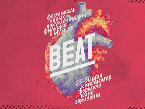 Beat Film Festival 2012